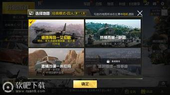 吃鸡新版本地图爆料视频,全新元素与战术革新 第3张 吃鸡新版本地图爆料视频,全新元素与战术革新 第3张