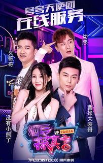 娱乐圈爆料访谈节目名单,明星幕后故事全曝光 第3张 娱乐圈爆料访谈节目名单,明星幕后故事全曝光 第3张