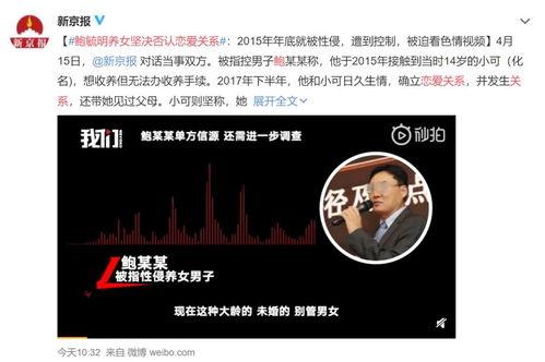 鲍某明最新爆料,揭开惊人真相,揭开人性黑暗面 第3张 鲍某明最新爆料,揭开惊人真相,揭开人性黑暗面 第3张